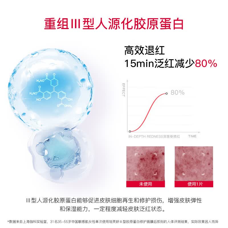 珀芙研集中舒缓修护+敷料 保湿 敏感肌改善泛红 【必囤】敷料10片+等渗6片