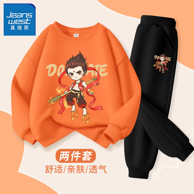 真维斯男童套装儿童哪吒时尚衣服2025新款男孩春秋卫衣大童痞帅春装童装 【春秋国潮套装】01 150