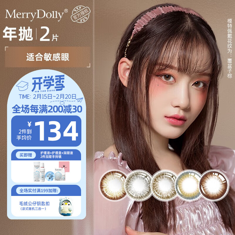 Merry dolly韩国进口美瞳年抛2片彩色近视隐形眼镜网红混血自然水润薄款 巧克力灰14.2mm（2片/自带柔光灰） 375度