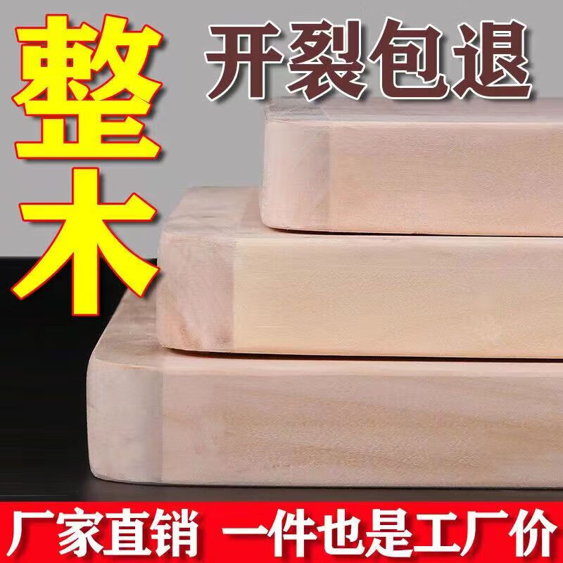 萊麗夫柳木案板廚房大菜板家用實木和面板大號搟面板揉面板砧板防 精選獨木整板40*30*2.5cm贈大禮