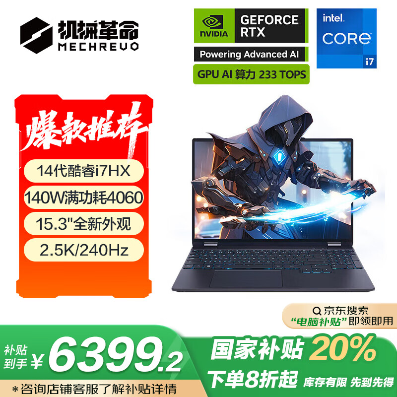 еҲ20%ҫ15Pro14ixϷʼǱԣi7-14650HX 32G 1T RTX4060 240HZ 2.5Kڣ 6367.21Ԫ