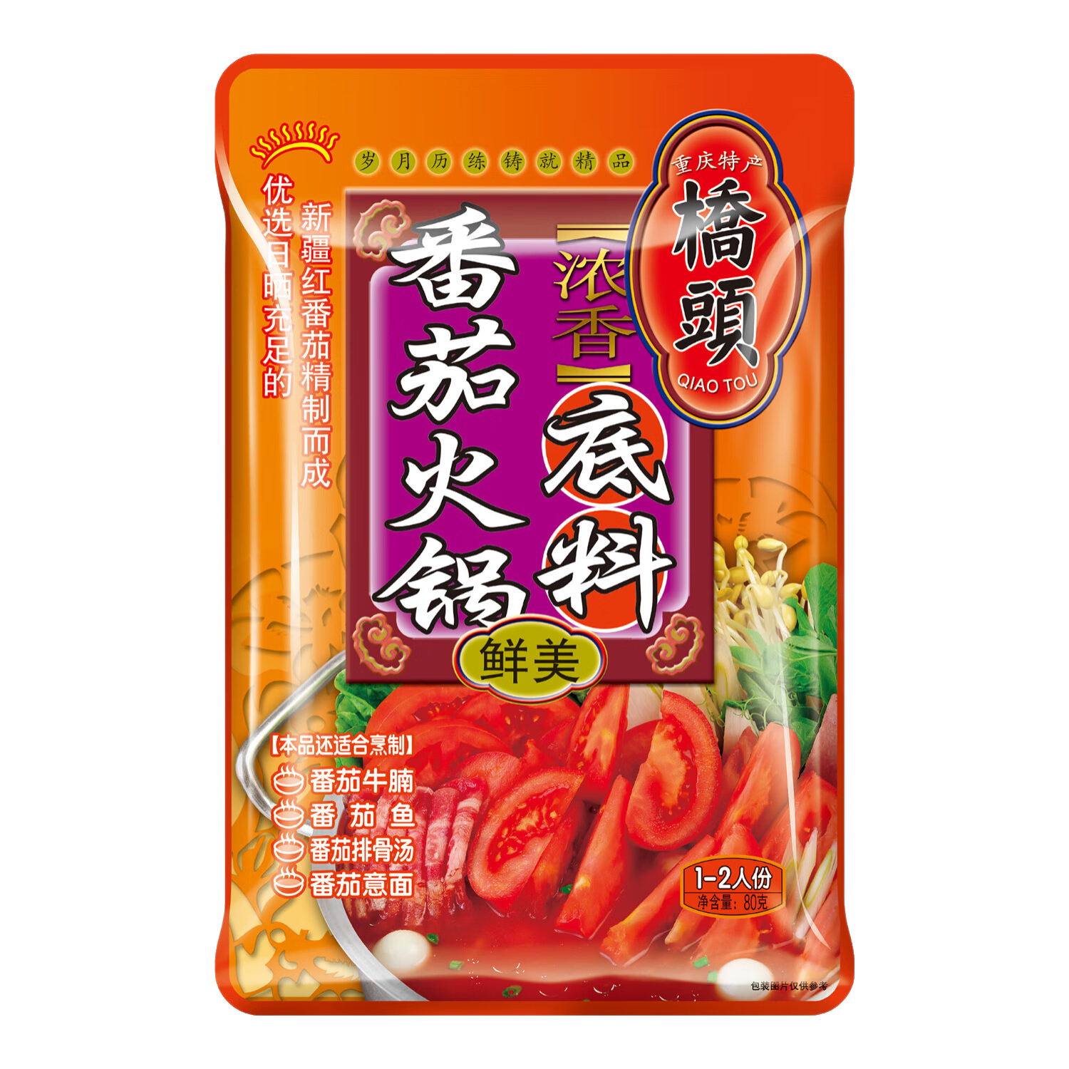120㣺ͷ Ũ㷬ѻ 80g*32Ԫȯ