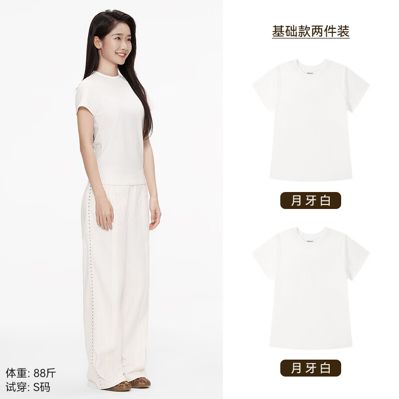 棉的美学正肩短袖t恤女夏2025新款纯色修身显瘦百搭打底上衣 「两件」月牙白+月牙白 XL 「推荐115-125斤」