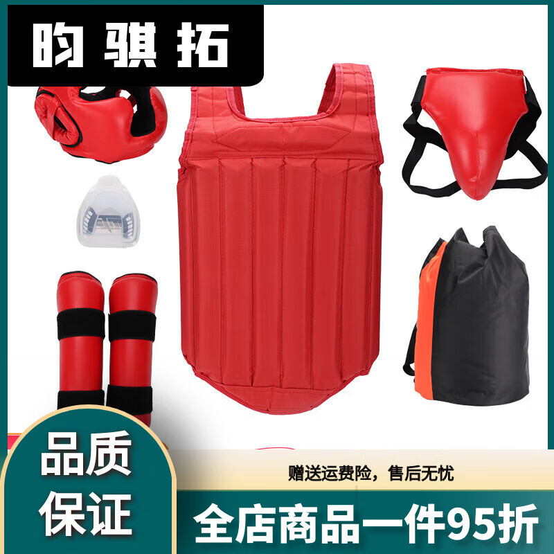 活力克斯散打护具全套成人儿童武术格斗训练护具武馆搏击拳击防护训练套装 四件套-红色 L