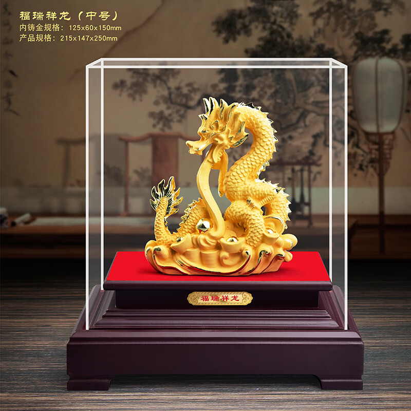 绒沙金十二生肖摆件4S店保险公司开门红年会礼品 新中福瑞祥龙21*15*25cm