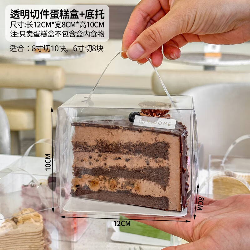 米囹蛋糕盒切塊打包盒子4寸2寸小蛋糕慕斯千層三角切件甜品透明包裝盒 透明手提長(zhǎng)盒(送底托)50套