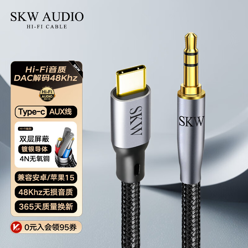 SKW ���ռ� type-cת3.5mm��Ƶ�� ����AUX������ DAC���� ��ƻ��15/16��Ϊ��׿�ֻ������� HC02C-1�� 50.7Ԫ