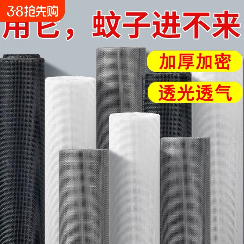 嘉枝鹿家用防蚊納米紗窗網(wǎng)自裝推拉窗簡易陽臺窗紗網(wǎng)隱形金剛網(wǎng)防塵砂窗 灰色納米紗窗[帶壓條壓輪鉤子] 0.6米寬*2米長[10米壓條+壓輪]