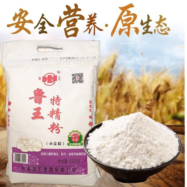 原味中筋面粉5斤特制一等小麥粉水餃饅頭包子面條月餅特精面粉 魯王特精粉5斤裝