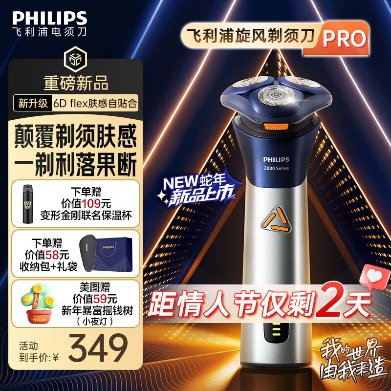 �����֣�PHILIPS�����뵶�綯ȫ��3ϵ����PRO������κ���100��������������Ʒ�������������˽��������������Ϲ� ������3ϵ����PRO  S3881/02