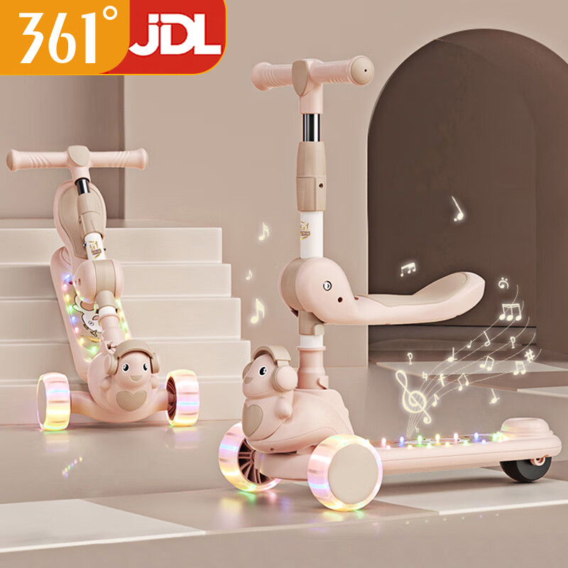 361°儿童滑板车1-3-6-8岁男女小孩踏板溜溜车可坐推遛娃神器宝宝礼物 【奶粉色】二合一 带音乐灯光