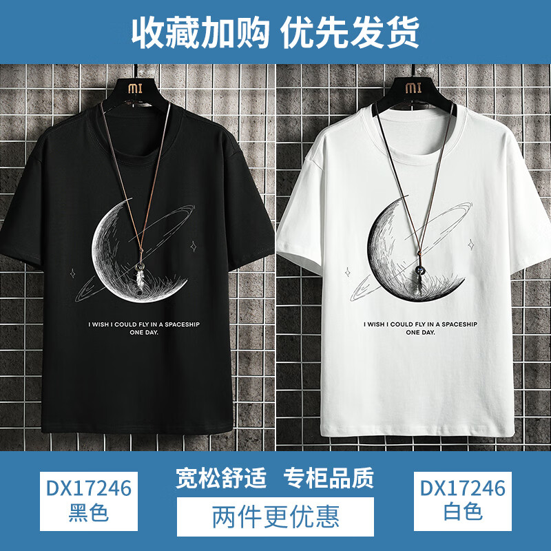 洛科驰夏季短袖男宽松潮流五分袖冰丝T恤男士衣服印花休闲青少年T恤 DX17246黑色+DX17246白色 M