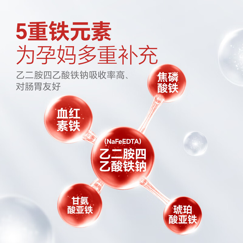 孕味食足富铁软糖孕期适用红枣营养孕期零食成人中老年人儿童 【孕期铁营养】2盒(60粒)