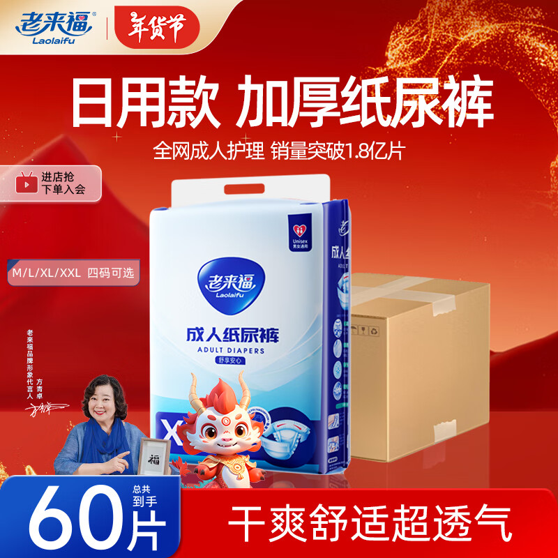 ����������ֽ��� XL�� 60Ƭ ��Χ 95-120cm���������������˲�����ʪ