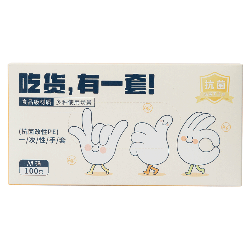 双枪（Suncha）一次性手套TPE食品接触级加厚厨房烘焙【M-100只】