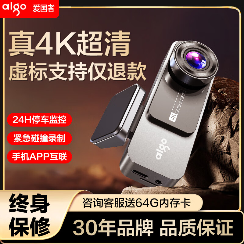 aigo��4K���塿�������г���¼��ǰ��˫¼360��ȫ�������ߵ���Ӱ�� 4K��¼��2160P/800W����/F1.8��Ȧ�� �ٷ����䡾�����µ���64G�ڴ濨��