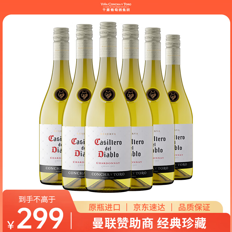 红魔鬼（Casillero del Diablo）经典珍藏霞多丽干白葡萄酒 750ml*6瓶整箱 智利进口红酒 自饮送礼