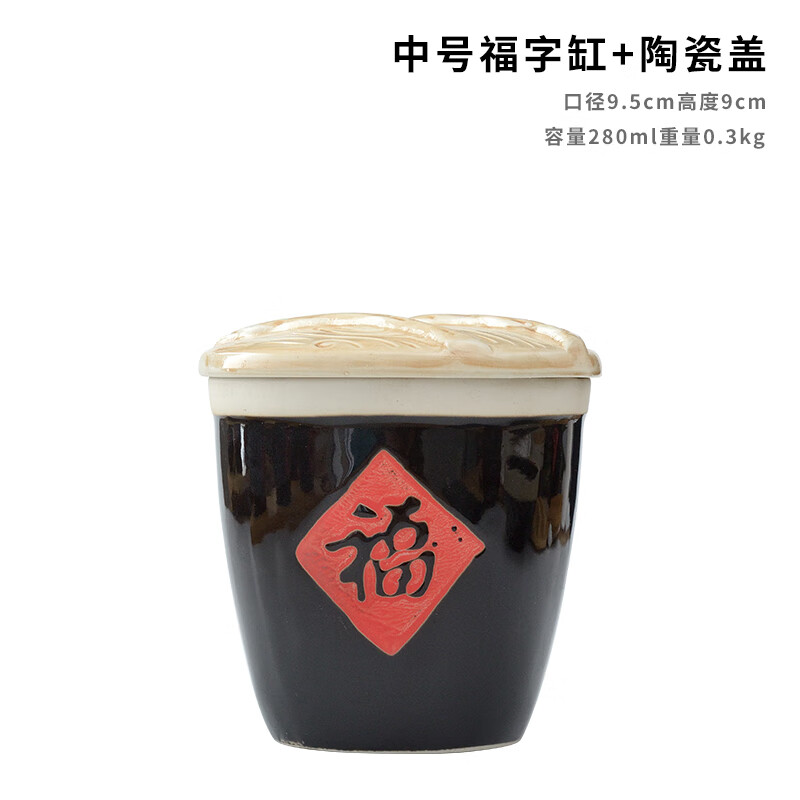 雷仕顿创意中式盐罐粗陶小福字缸小酱缸福缸陶瓷调料调味缸酒店辣椒盐缸 中号福字缸+陶瓷盖