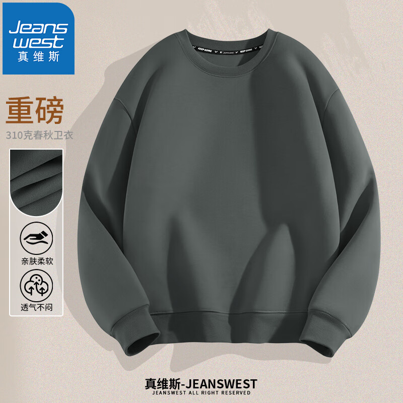 真维斯（Jeanswest）春秋款重磅圆领卫衣男女款纯色百搭打底衫情侣款简约休闲外套上衣 深灰色 XL