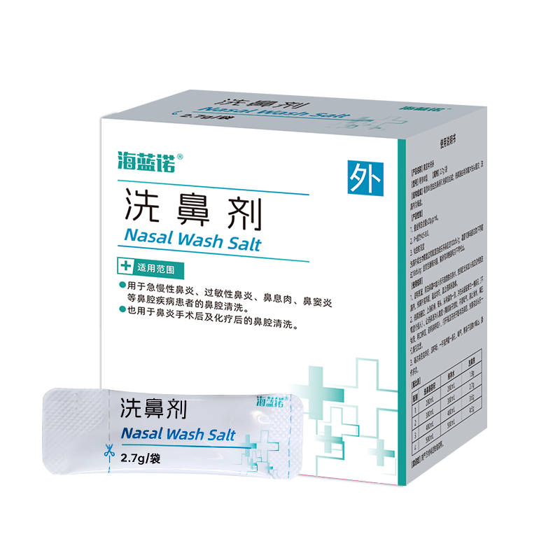 海蓝诺洗鼻盐医用级洗鼻器专用洗鼻盐生理盐水盐包成人儿童鼻炎洗鼻剂 【二类医疗器械】洗鼻剂2.7g*30包