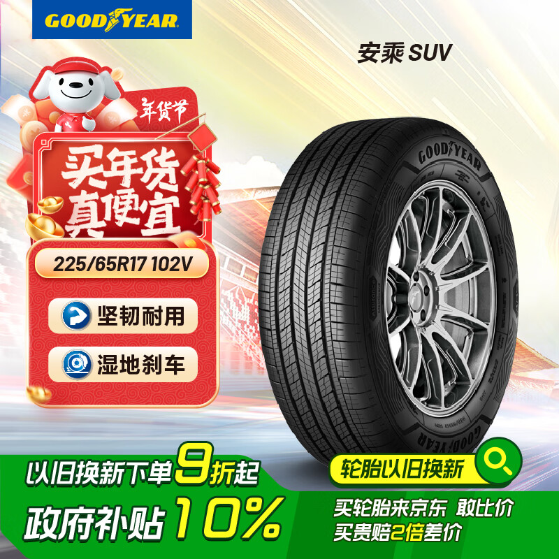 죨Goodyear̥/̥225/65R17 102V SUV䣺ǵϣʵ352.35Ԫ