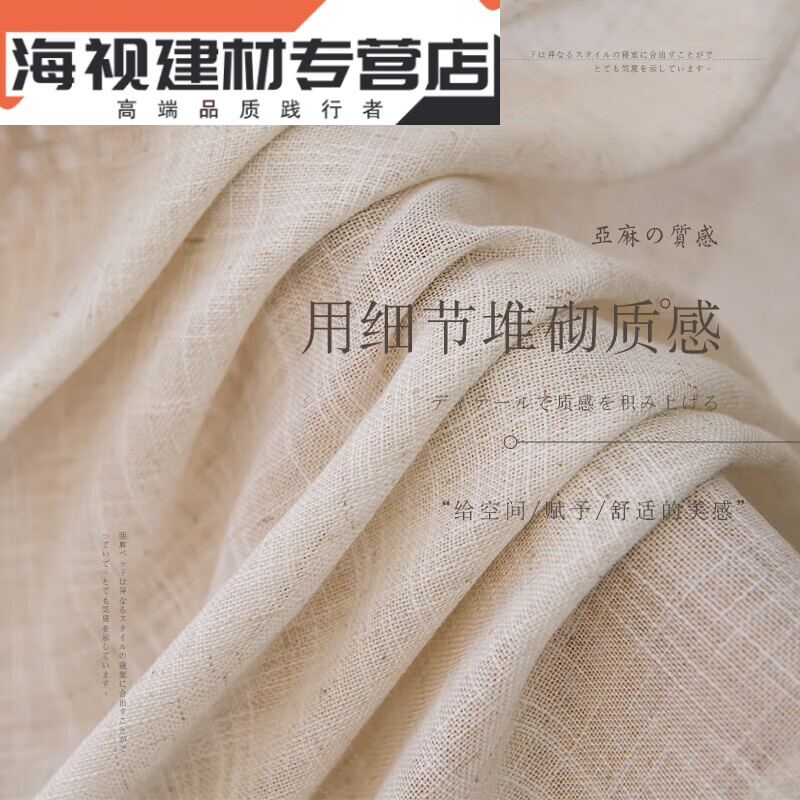 日式麻紗亞麻窗簾透光不透人紗簾臥室飄窗年陽臺原木風(fēng)沙 寬1.5米*高2.7米掛鉤款一片高可