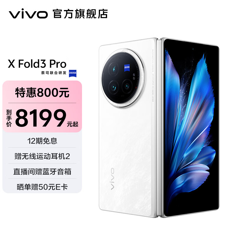vivo X Fold3 Pro ��Ч5700mAh������� �������� 2K+E7���о�Ļ ����������8 �۵��� �ֻ� ����� 16GB+1TB