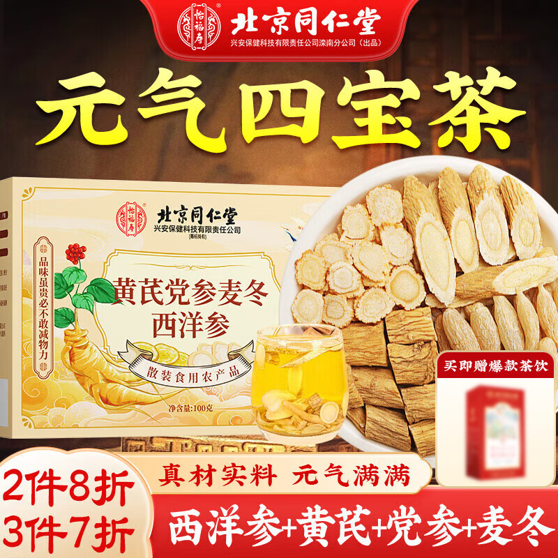 ͬ���ã�TRT������Ԫ���ı���100g������󶬵����������ҩ��������