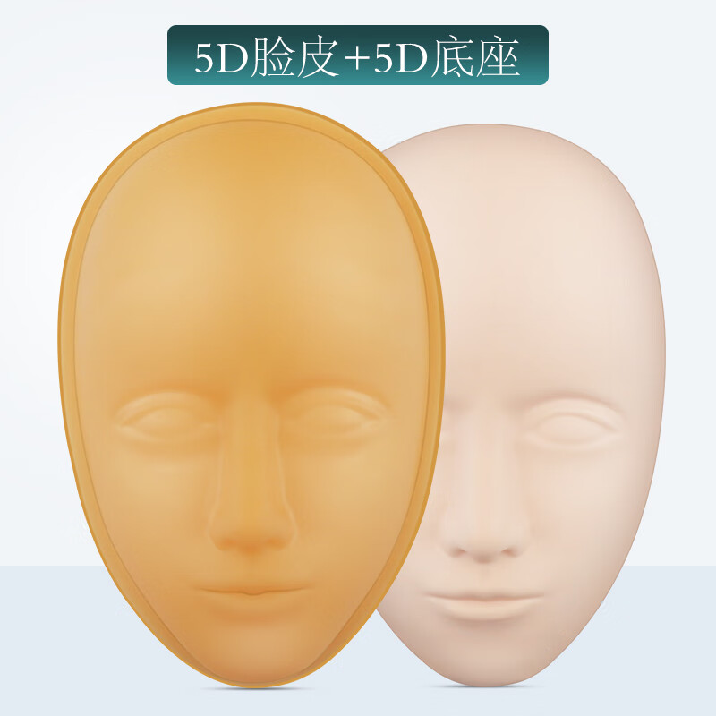 【JD健康】立體紋繡練習(xí)皮 野生眉紋繡人臉練習(xí)皮5D仿真硅膠立體 5D臉皮+5D底座