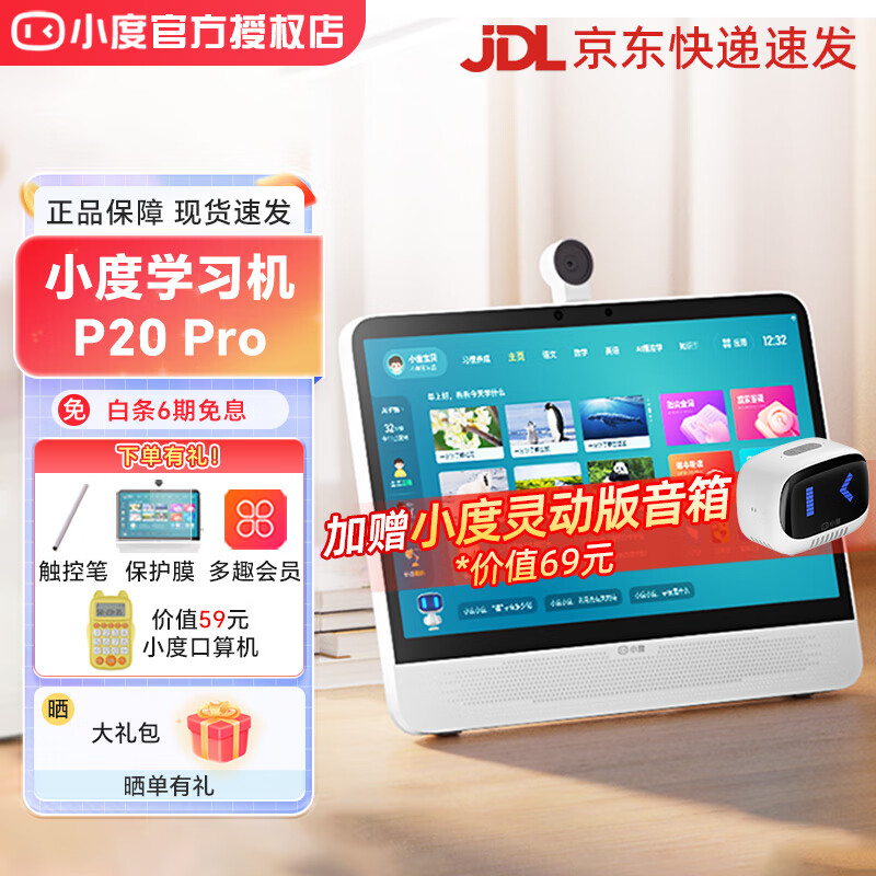 ���ڲ�����С�ȴ�������ѧϰ��P20 Pro/P20Plus ����ѧ��ƽ�����Сѧ���и��н̲�ͬ��������ҵ������ֽ���ҽ̻� P20Pro��6+128G������Ȥ��Ա