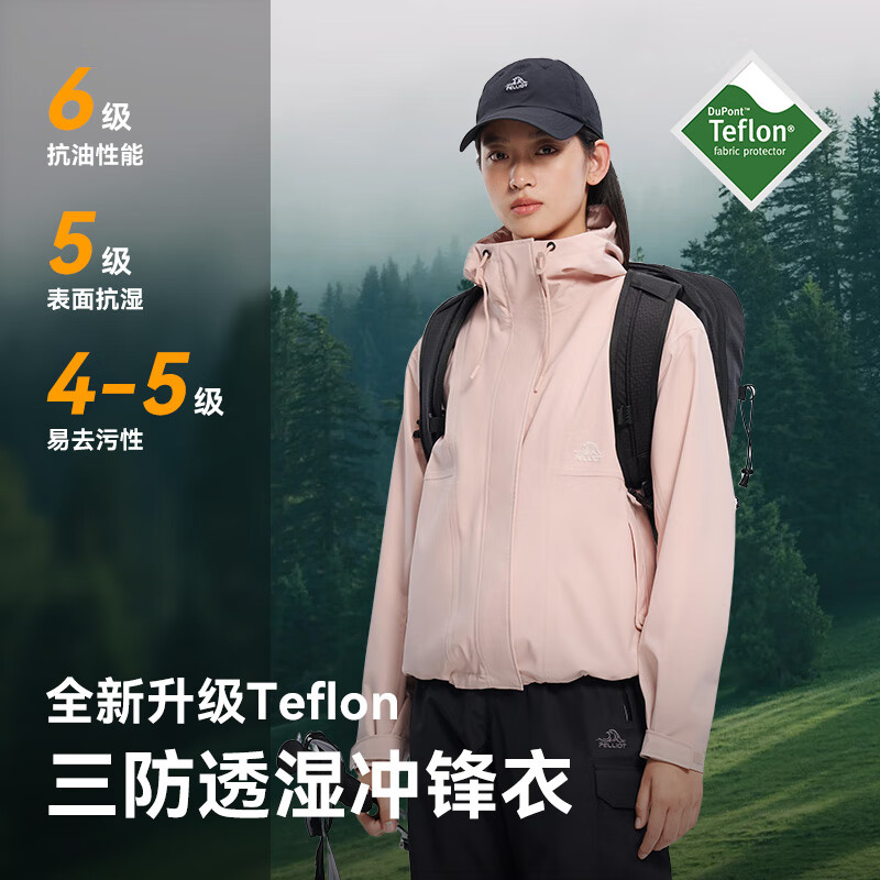 伯希和（Pelliot）【归野】户外单层冲锋衣男2025新款Teflon三防徒步登山服男 【女款】贝壳粉 三防科技面料 L