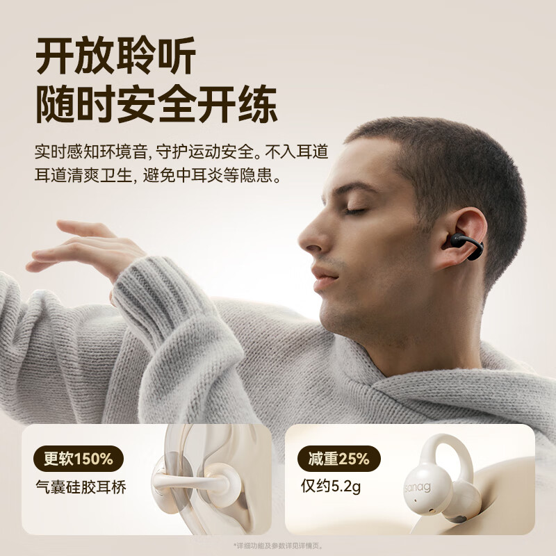 SANAG塞那Z60S AI 【限时立减15%】耳夹式无线蓝牙耳机骨传导概念开放夹耳式跑步运动超轻无感通话降噪 【金标】Z60S AI全新升级丨杏仁白
