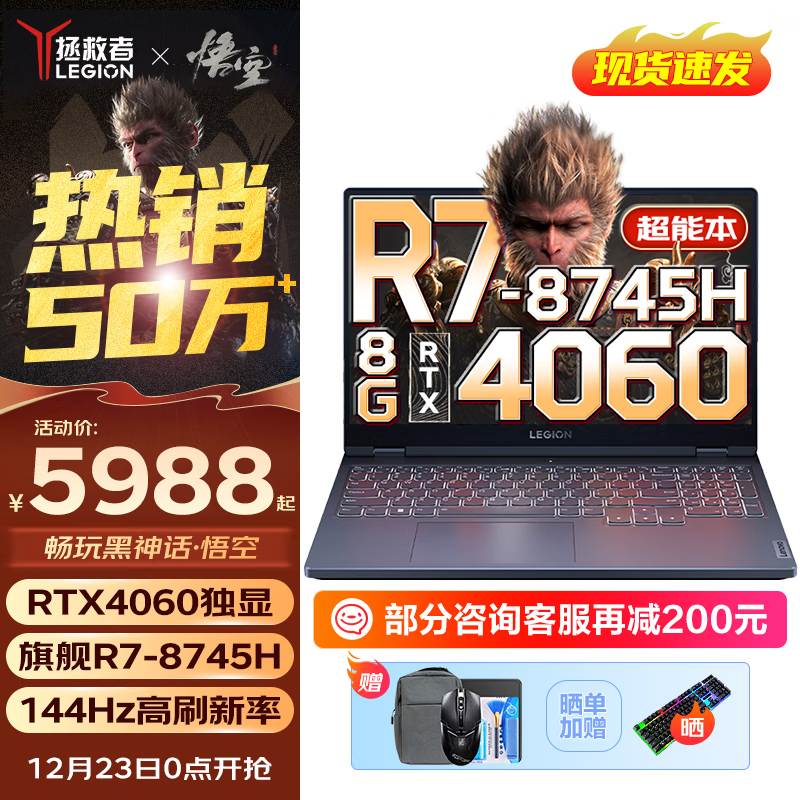 ����������R7000 2024�羺��Ϸ�ʼǱ�����pͼ���ʦy��ѧ�����Բ���9000 ���������� R7-8745H RTX4060��R7000 16G 512G ���� 15.6Ӣ���144Hz����ɫ