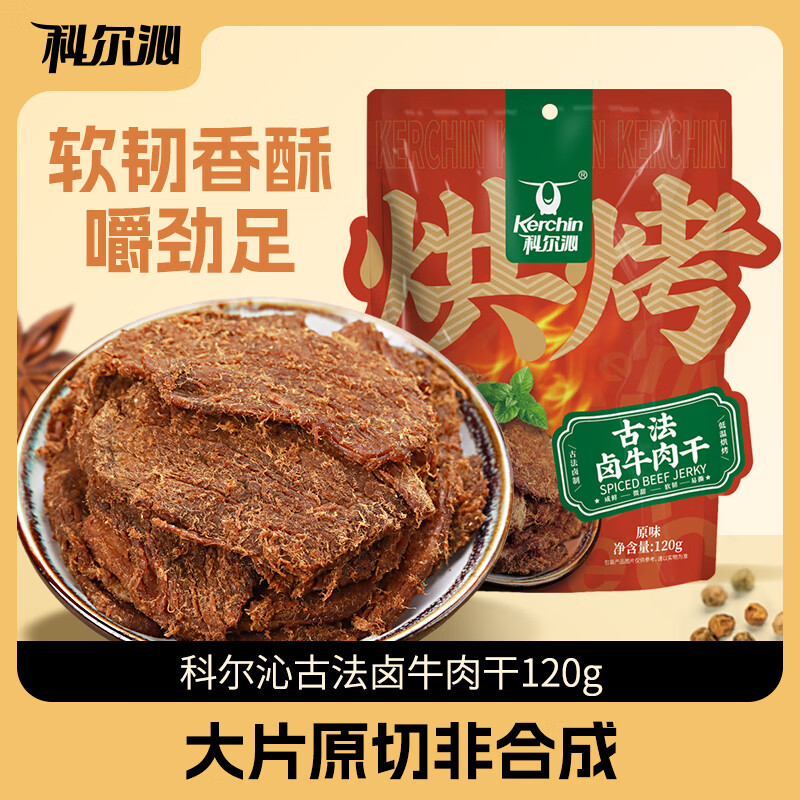 �ƶ���������ʳ ����⸬ ��ʳС�� �����ز� �ŷ�ţ��� ԭζ 120g*1��