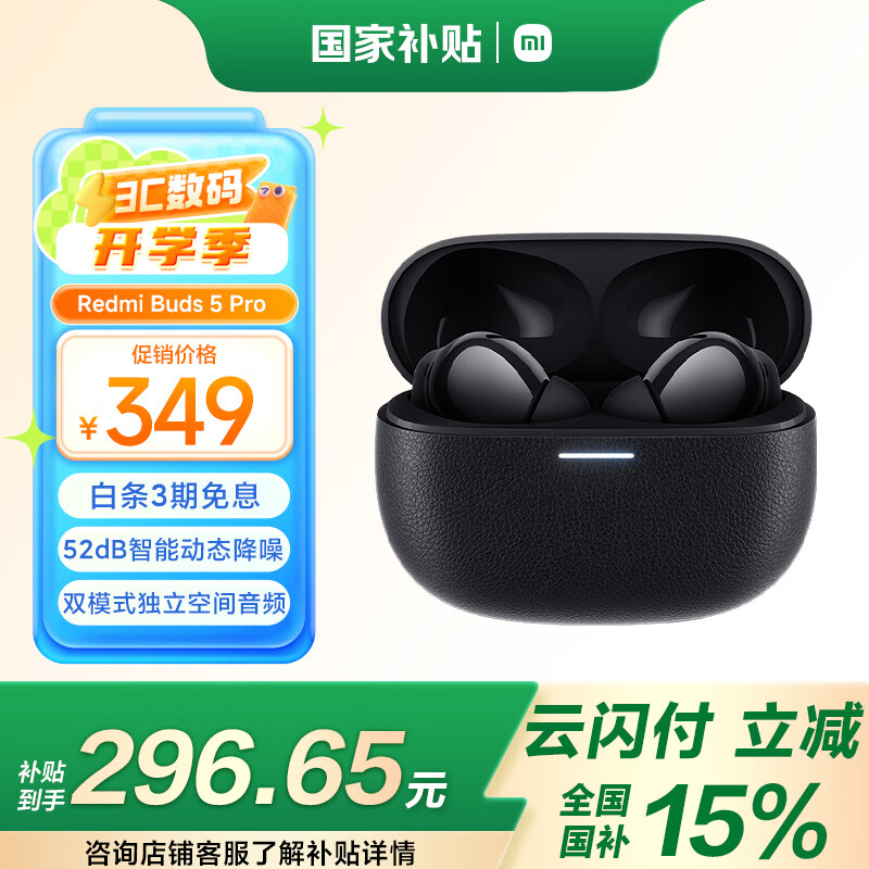 С�ף�MI��Redmi Buds 5 Pro �����߽������ ���ʽ �����ڰ�׿ƻ���ֻ� ��ʯ��