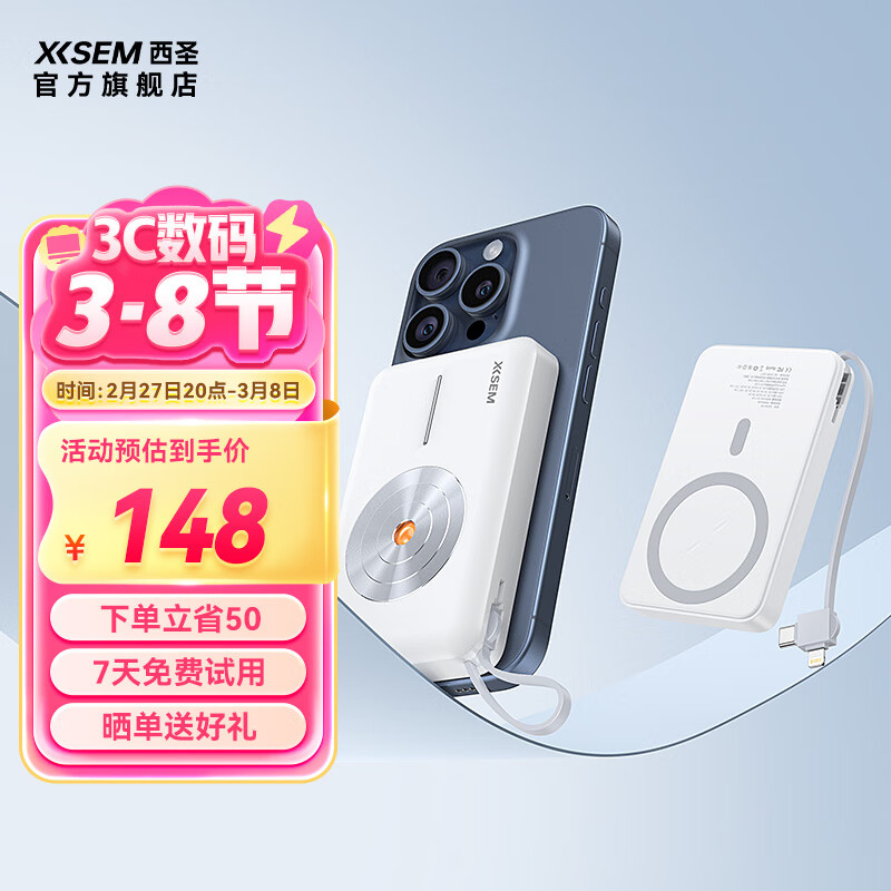 ��ʥ��XISEM��PB��籦10000�����������߳�籦������ƻ��12-15ȫϵ�п���������׿��Я���г�籦 ��ɫ