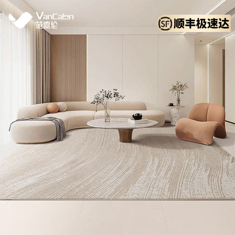 范嘉倫（VanCalen）極簡奶油風(fēng)地毯客廳大尺寸茶幾地毯高級(jí)輕奢暖色北歐風(fēng)臥室地毯 流浪的沙丙綸+滌綸混紡厚實(shí)耐磨 1.6米*2.3米