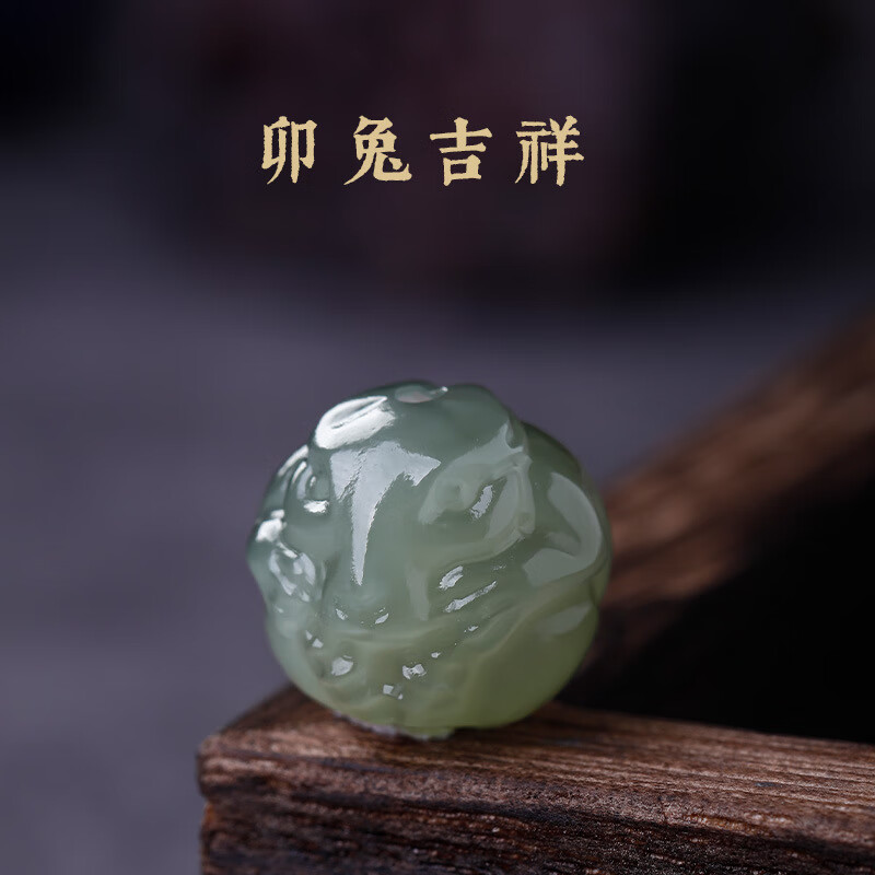 晶湖和田玉散珠十二生肖玉珠子散珠蛇年本命手鏈手串珠diy 和田玉生肖【兔】 約12MM