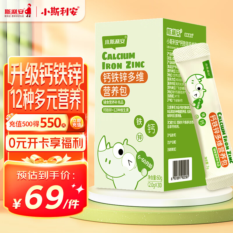 ˹ С˹Ӥ׶ͯпάӪʳ6-12 30װ 156Ԫ3(52Ԫ/)