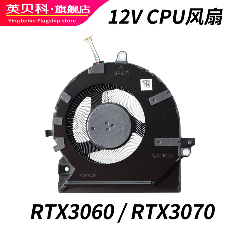 英贝科适用 HP/惠普 暗影精灵7/8 OMEN 16-B 16-C TPN-Q265 TPN-Q267 显卡GPU CPU 笔记本散热风冷风扇 12V CPU风扇 RTX3060/3070专用