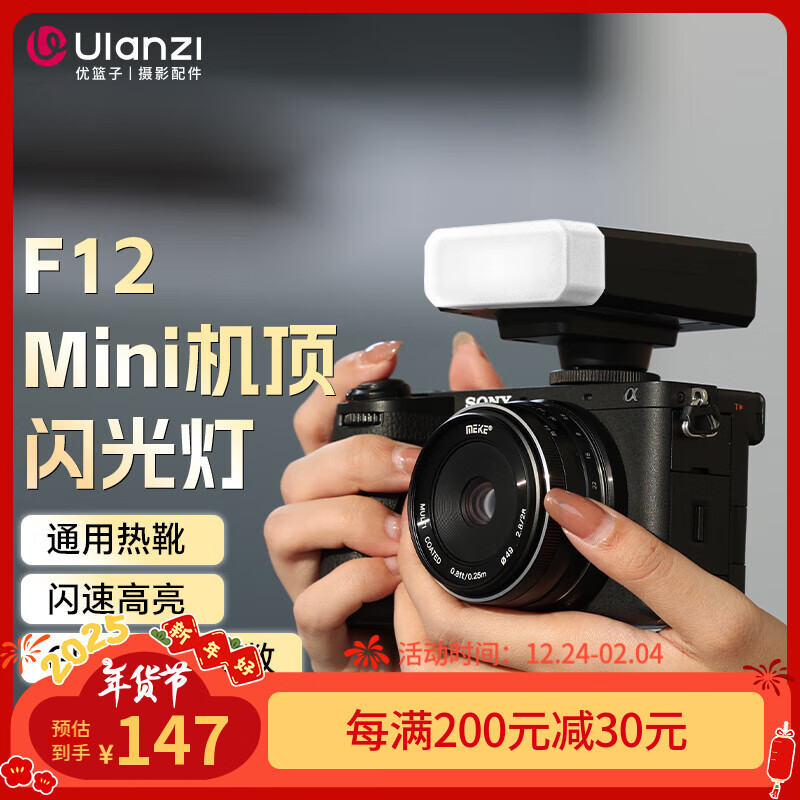 ulanzi优篮子 F12 Mini机顶闪光灯柔光罩套装索尼外拍灯口袋灯拍照补光灯摄影锂电池通用型佳能热靴灯