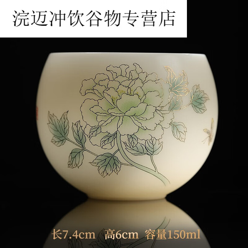 HYWLKJ礼司府X洛阳博物馆 国色天香瓷主人杯单杯茶具套装茶杯 国色天香主人杯(豆绿)