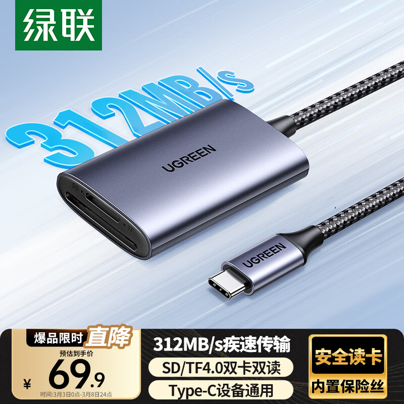 Type-Cٶ SD/TF4.0˫ͬ õƻ16/15/iPad//ֻ ֧UHS-I/II 0.15mʵ69.9Ԫ