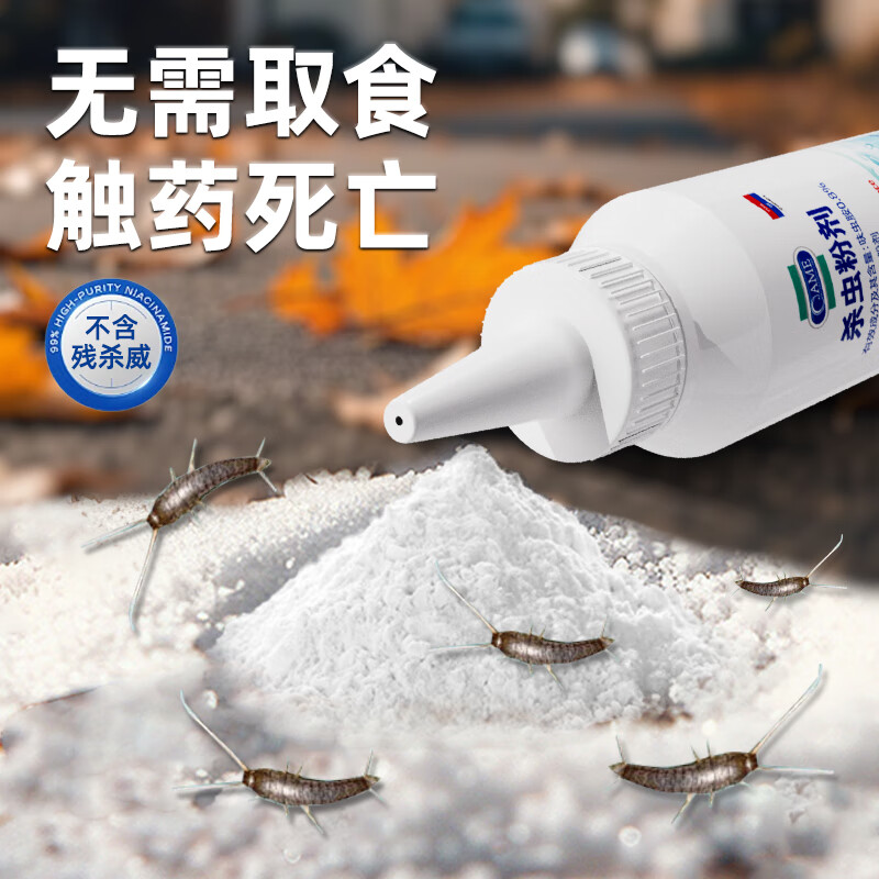 SHKAMAHA隐翅虫杀虫剂家用室内非无毒床上驱虫药粉克灭防星驱赶影翅虫隐形 五瓶装