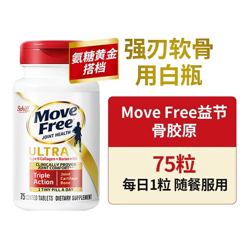 MoveFree��ڰ����������������ڸ�Ƭ�����갱����������ƿС��ƿ ��ɫ