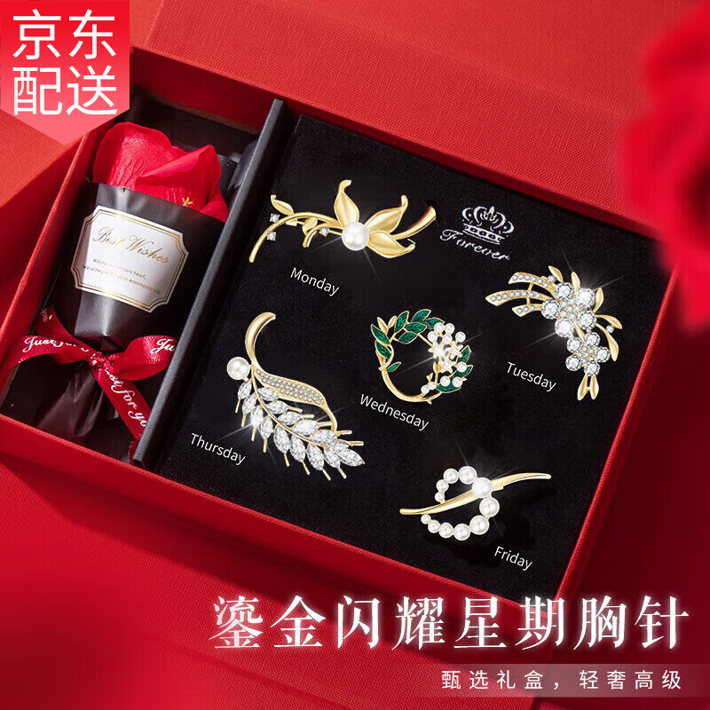 古耐胸針高檔女精致小眾胸花禮盒輕奢大氣別針絲巾扣生日禮物女士實(shí)用 高檔時(shí)尚胸針五件裝【紅色禮盒】
