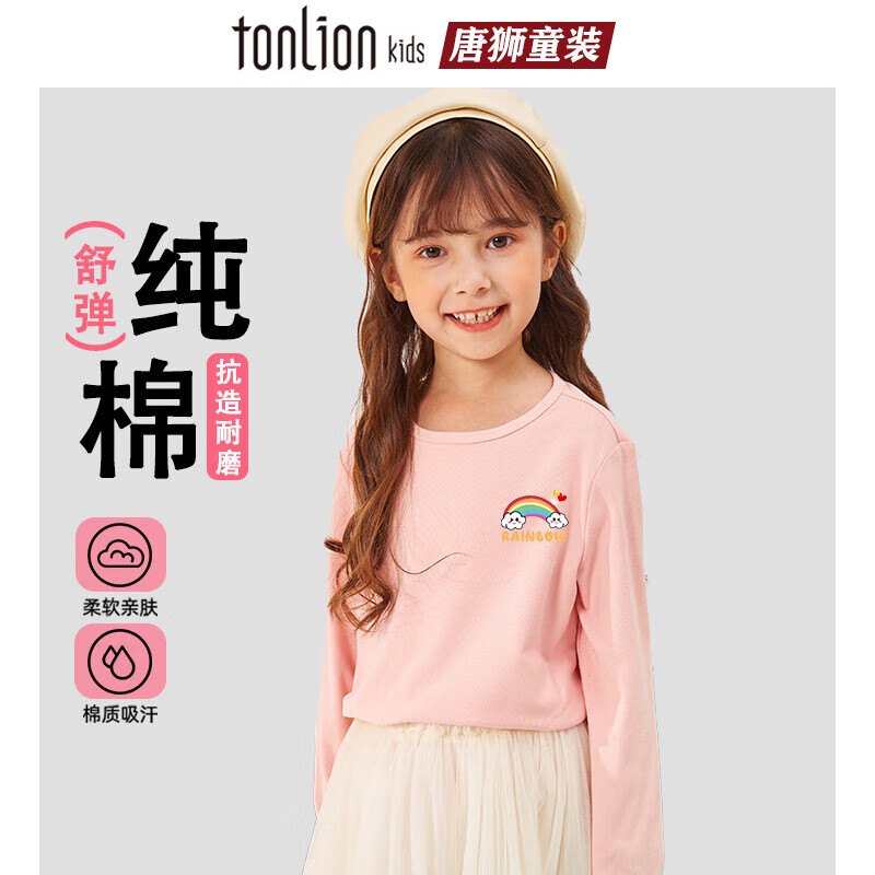 唐狮女童长袖T恤春秋款2025新款儿童纯棉薄款上衣小女孩春季打底衫潮 白色18口袋熊猫K【身高+10拍】 120