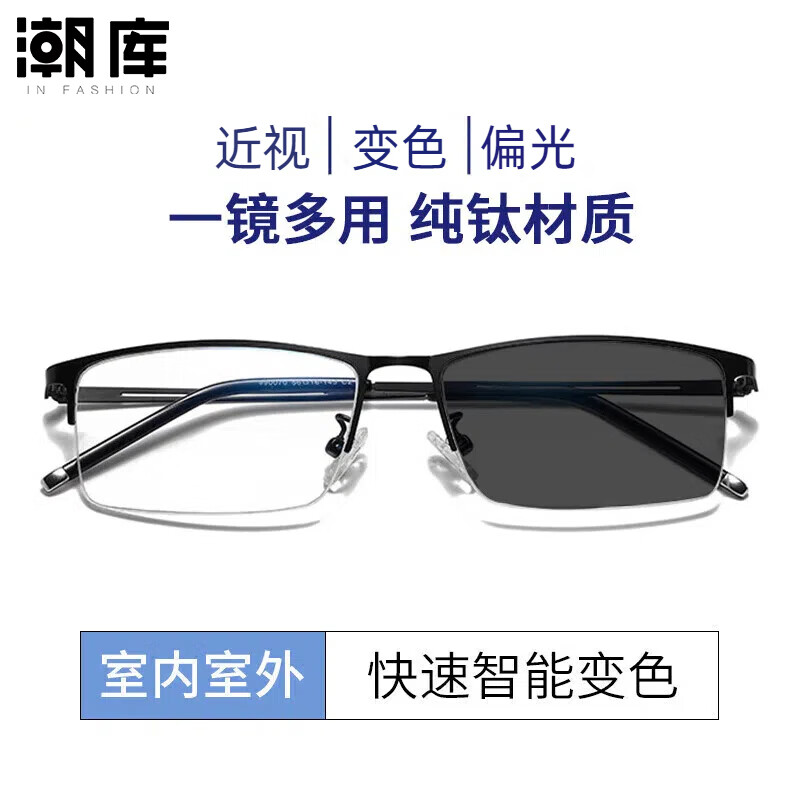 潮库超轻时尚商务近视镜超薄配镜防蓝光变色专业眼镜框 990070黑 配1.61防蓝光变色灰镜片0-800度