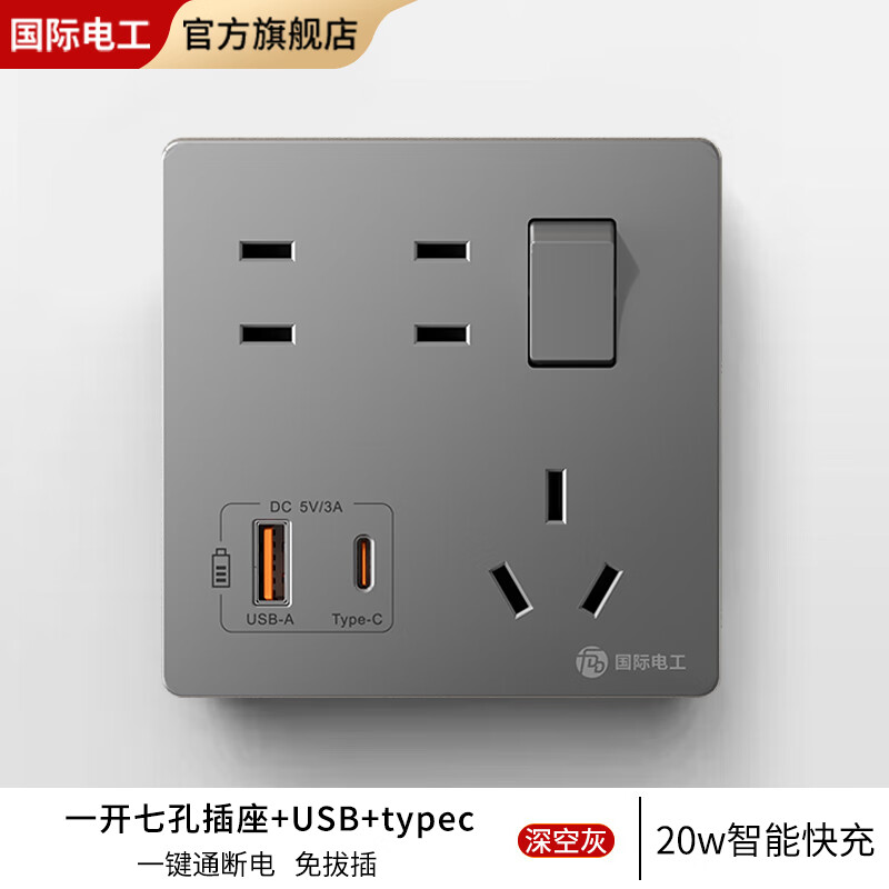 FDD���ʵ繤86�Ͱ�װһ���߿׿��ز�����20W���USB+typec�ӿڵ�Դ������ һ���߿�+���USB+typec���ҡ�