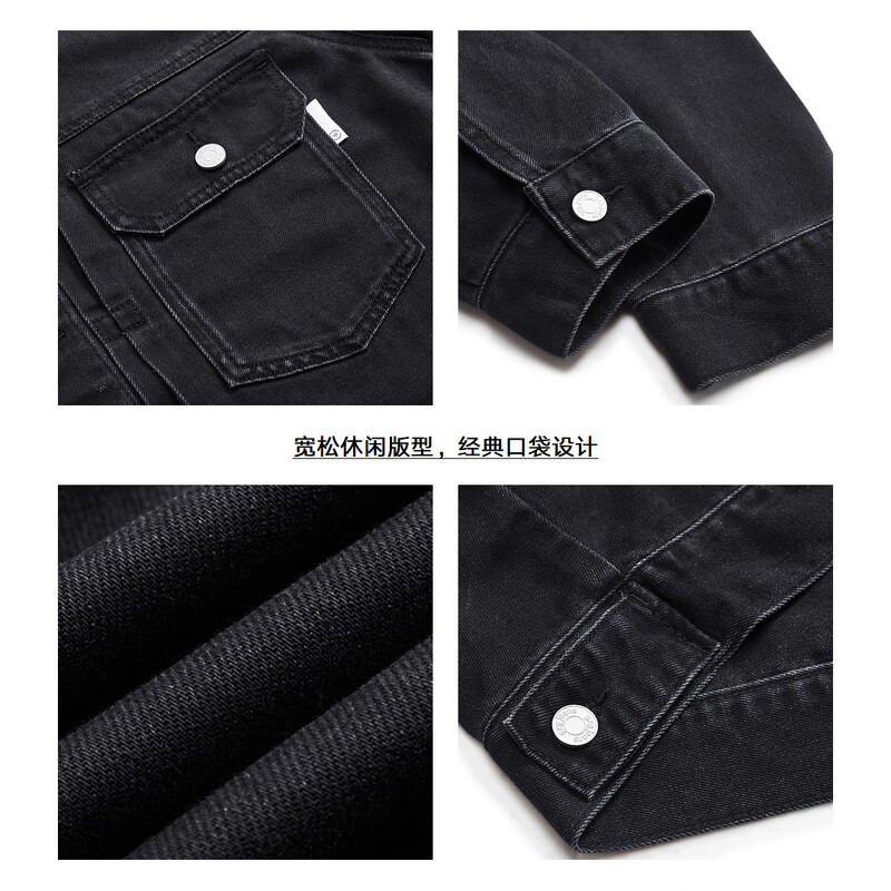 gxgjeans男装春季翻领牛仔夹克外套 1978系列 黑色 L (175)